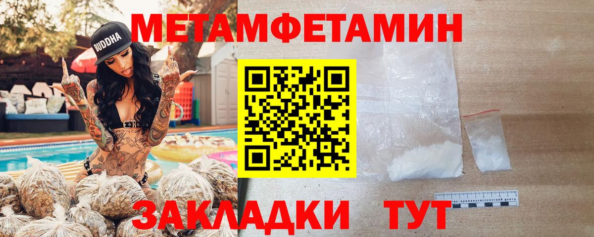 Амфетамин Premium  Amphetamine  Гай  Вход с VPN 