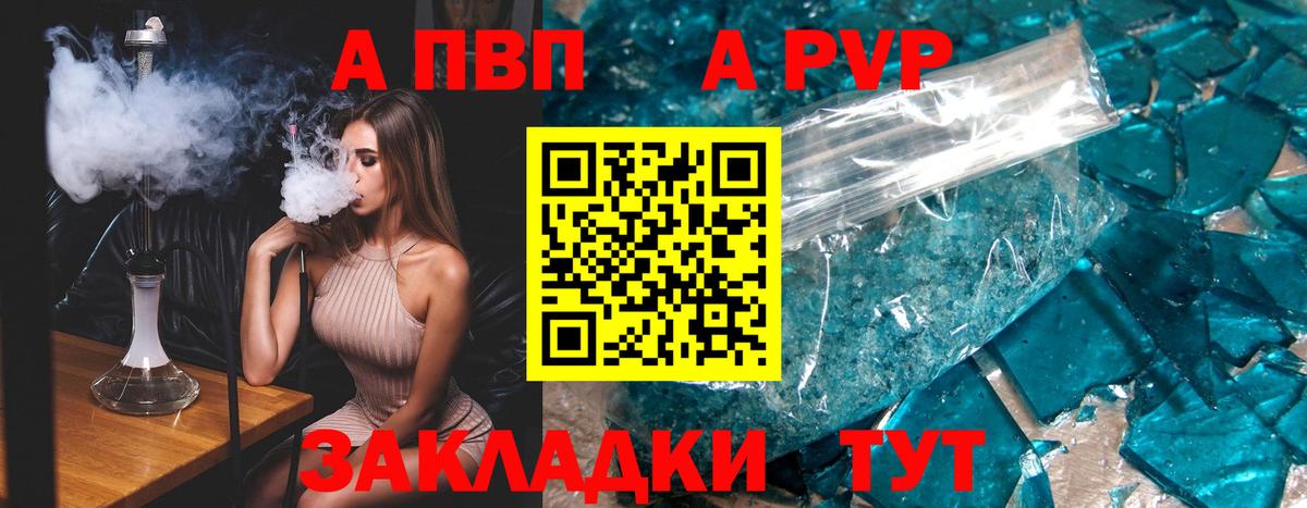 Альфа ПВП Соль  Вход с VPN  Alpha-PVP СК  Альфа ПВП  Альфа ПВП Crystall  Гай 