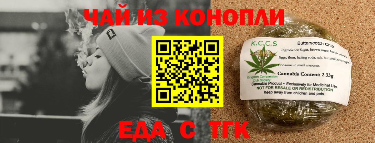 Cannafood марихуана  Вход с VPN  Гай 