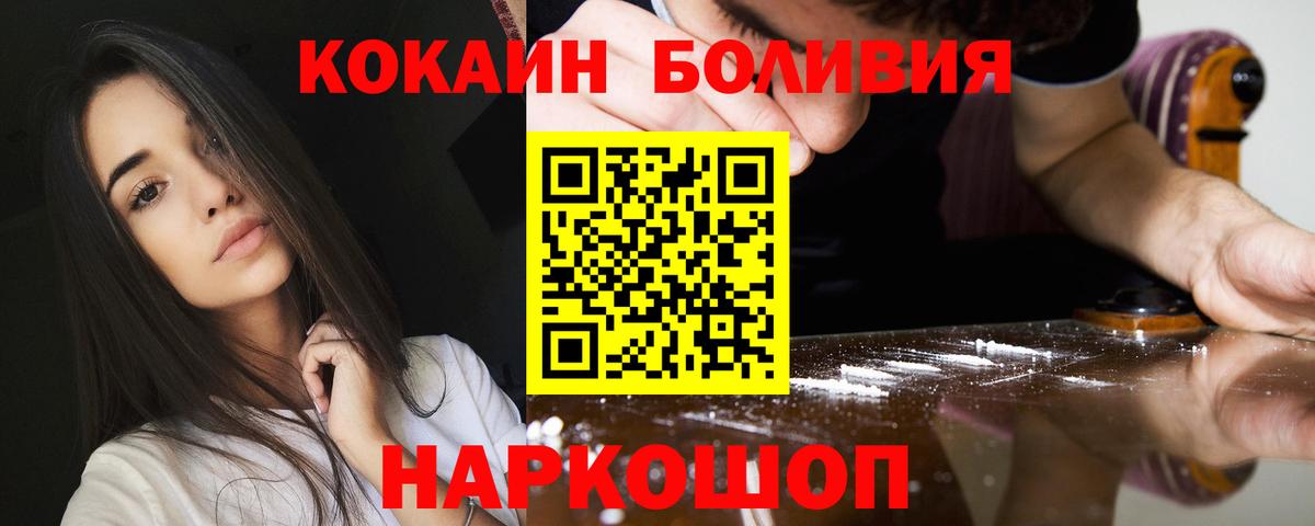 Гай  КОКАИН Эквадор  Вход с VPN  КОКАИН 99% 
