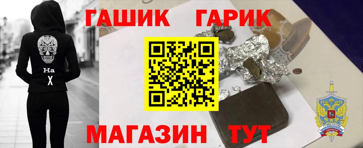 ГАШ Cannabis Гай