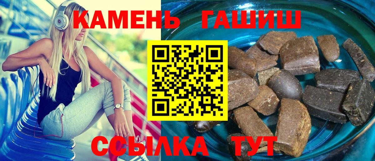 ГАШ  ГАШ хэш  Вход с VPN  Гашиш Изолятор  Гай 