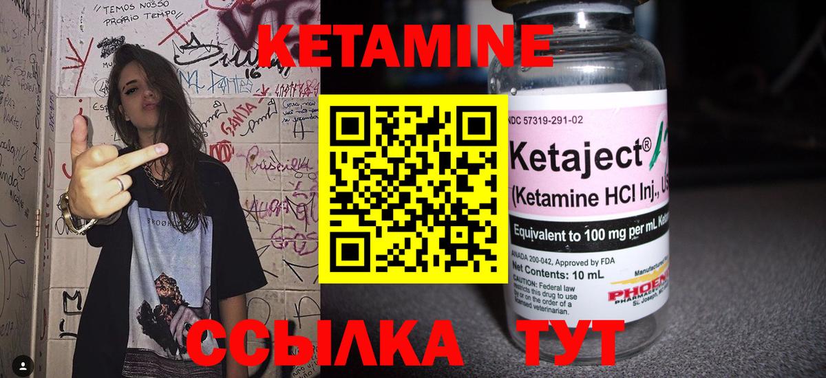КЕТАМИН VHQ  Кетамин VHQ  Вход с VPN  Гай 