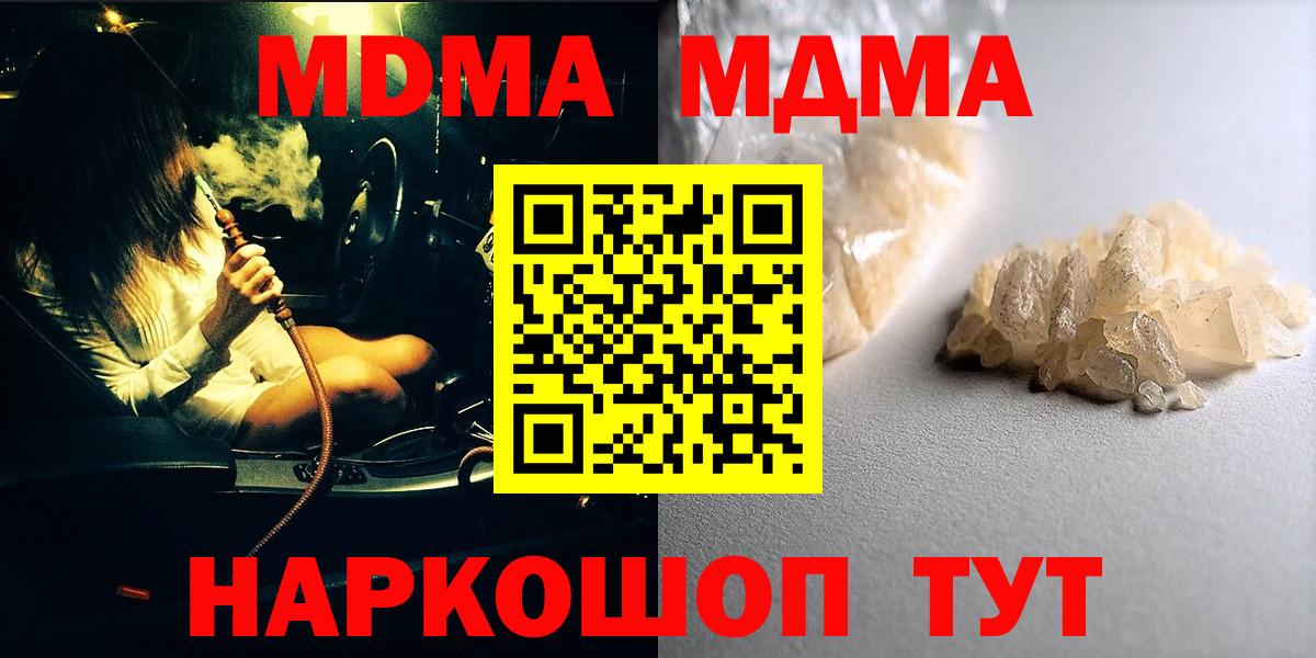 МДМА молли Гай