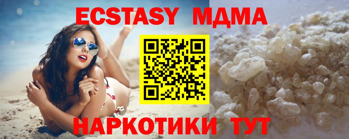 Гай  МДМА VHQ  МДМА  Вход с VPN  MDMA VHQ 