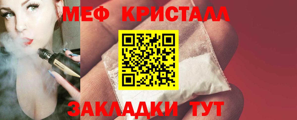 Мефедрон  Вход с VPN  Мефедрон  Гай  Мефедрон мука 