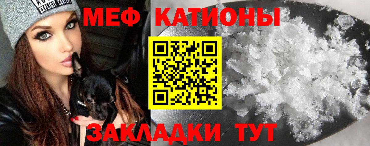 Мефедрон мука Гай
