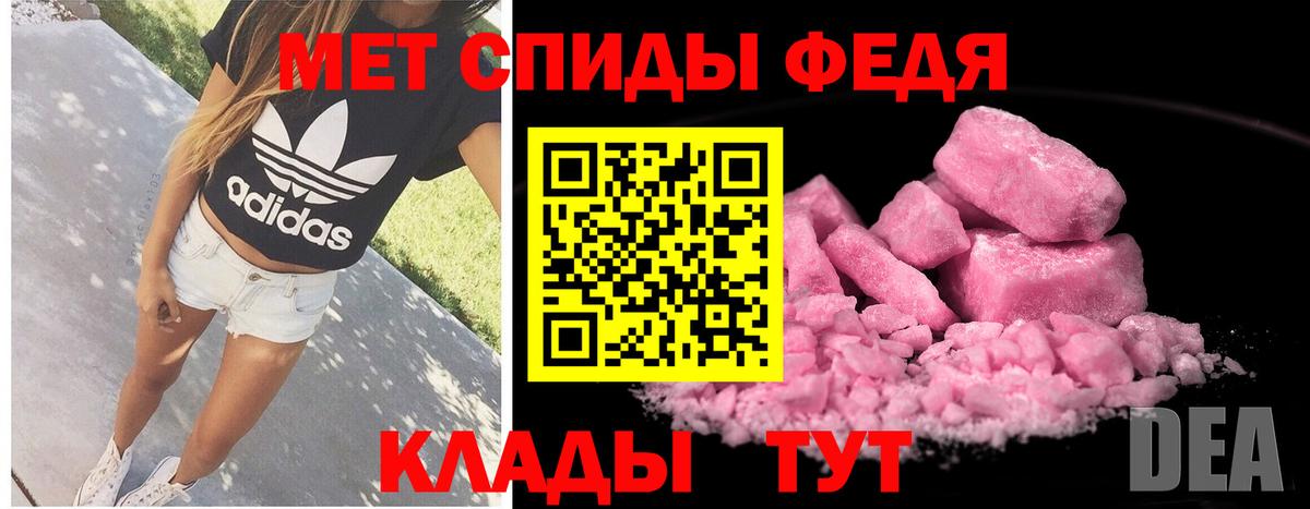 МЕТАМФЕТАМИН винт Гай