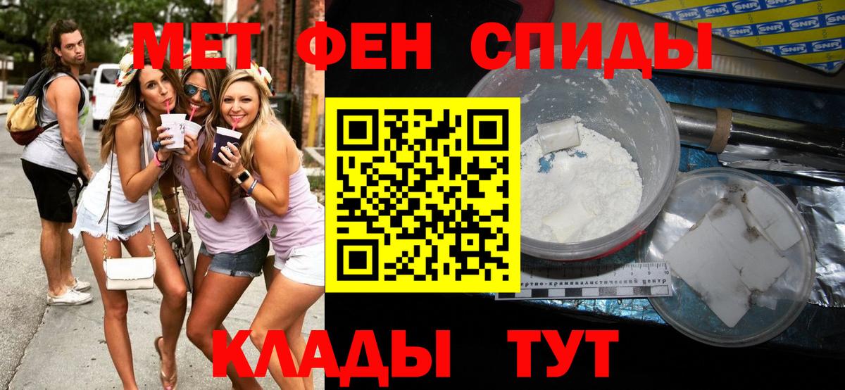 Первитин Methamphetamine  Вход с VPN  Гай  Первитин Methamphetamine 