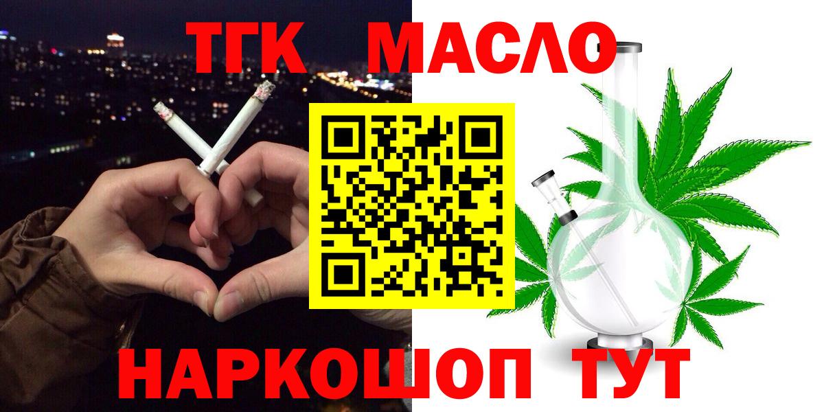 цены наркотик  ТГК вейп  Вход с VPN  Дистиллят ТГК Wax  Гай 